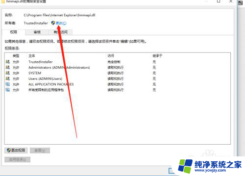 为什么电脑删除文件需要权限