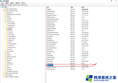 win10关闭豆沙绿护眼模式