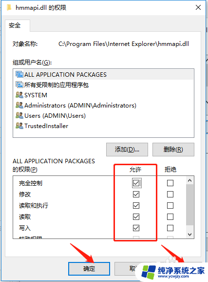 为什么电脑删除文件需要权限