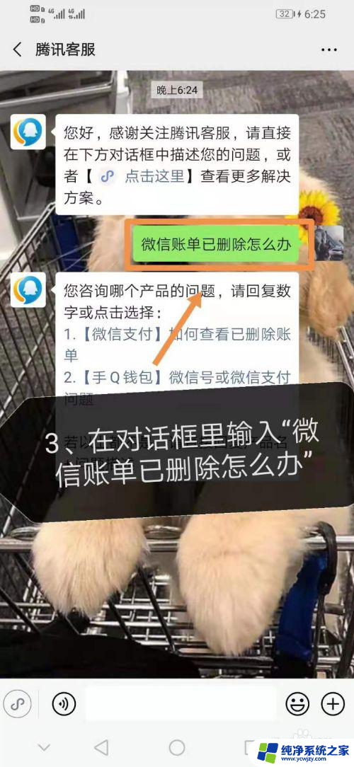 微信转账账单删了怎么恢复找回来