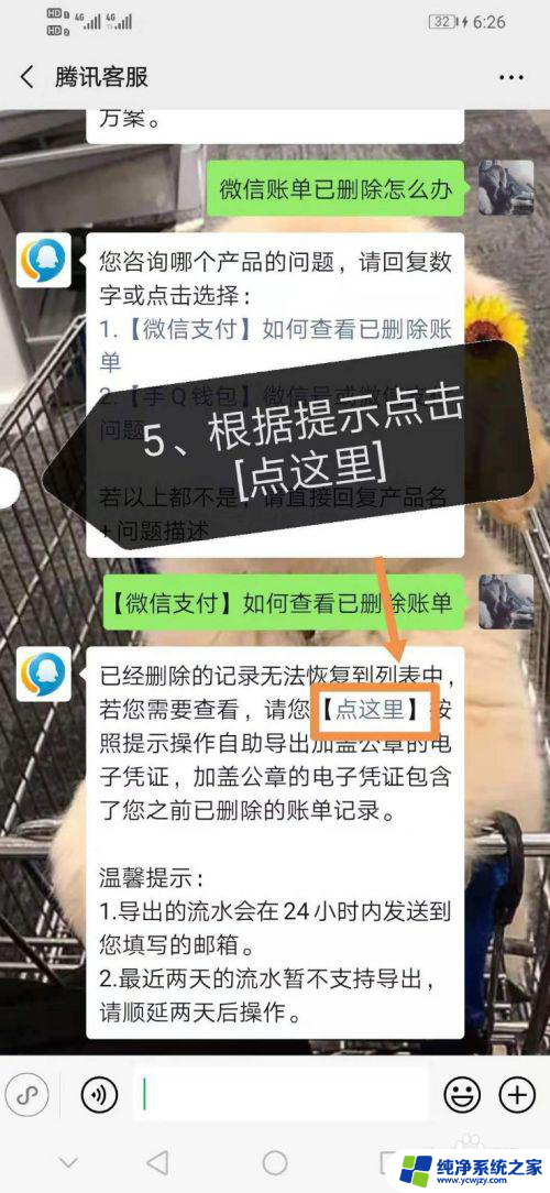 微信转账账单删了怎么恢复找回来