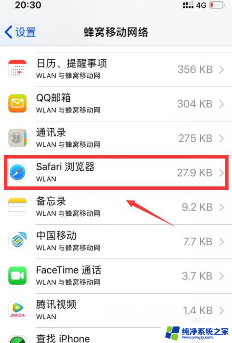 safari浏览器未连接互联网