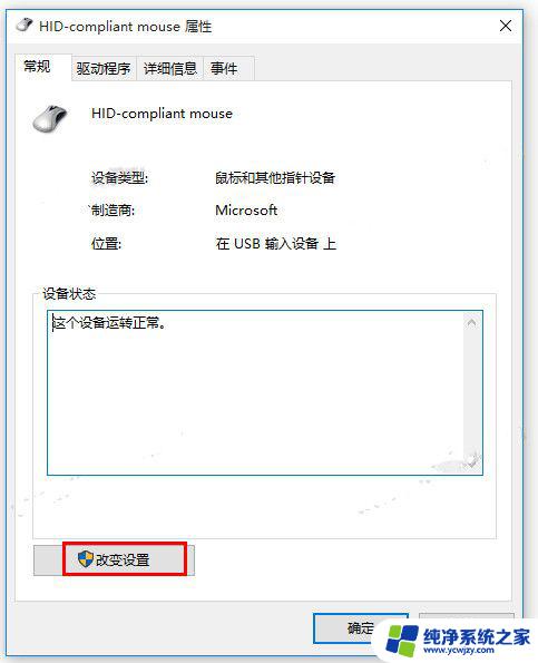 win10死机鼠标没反应