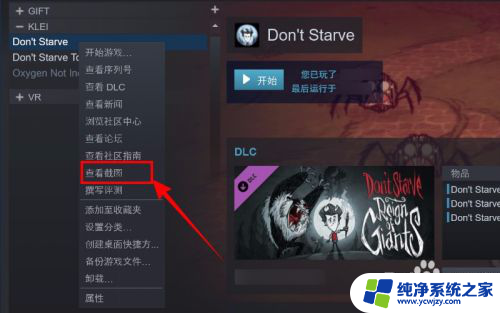 steam保存的截图在哪个文件夹