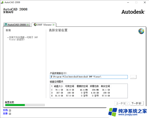 win10安装autocad2008