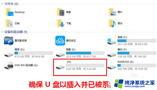 windows10系统启动盘制作