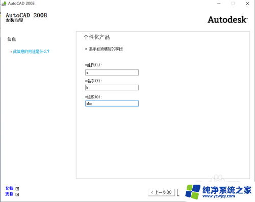 win10安装autocad2008