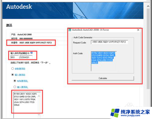 win10安装autocad2008