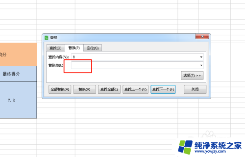 查找替换快捷键ctrl加什么