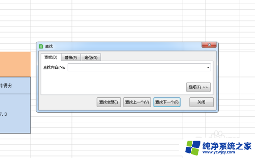 查找替换快捷键ctrl加什么