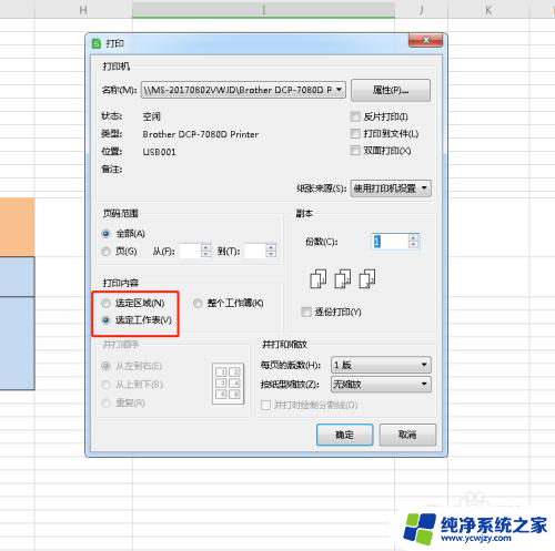 查找替换快捷键ctrl加什么