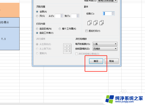 查找替换快捷键ctrl加什么