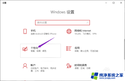 未激活windows怎么换壁纸