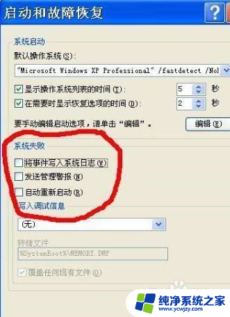 电脑开机无法进入windows系统