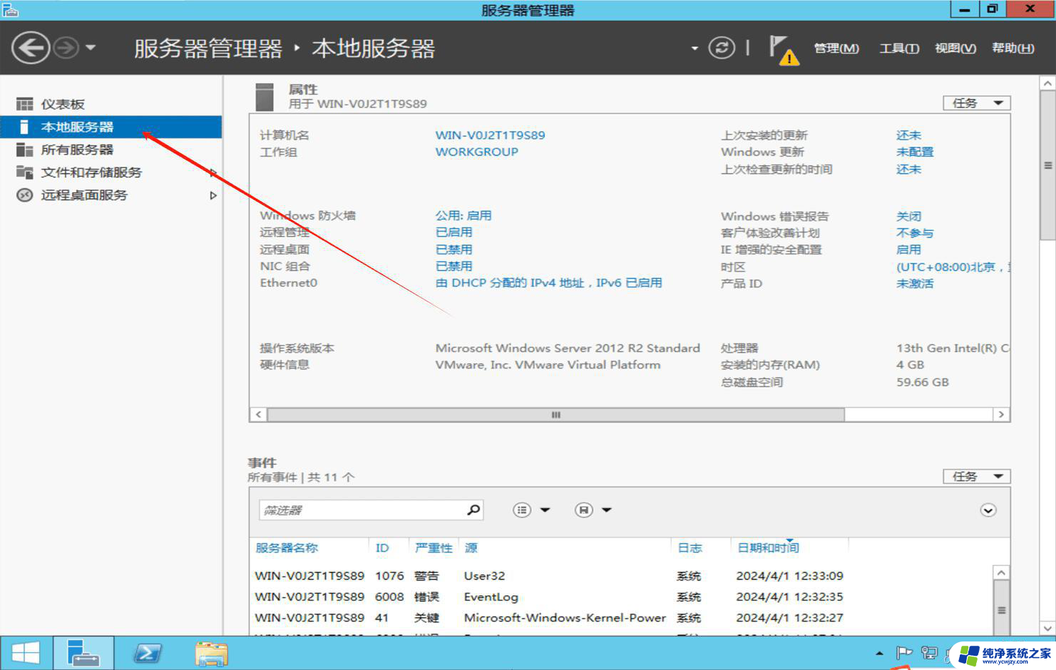 windowsserver2012r2