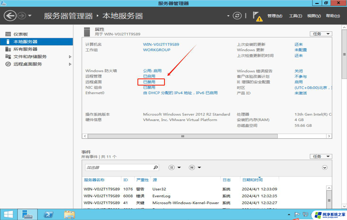 windowsserver2012r2