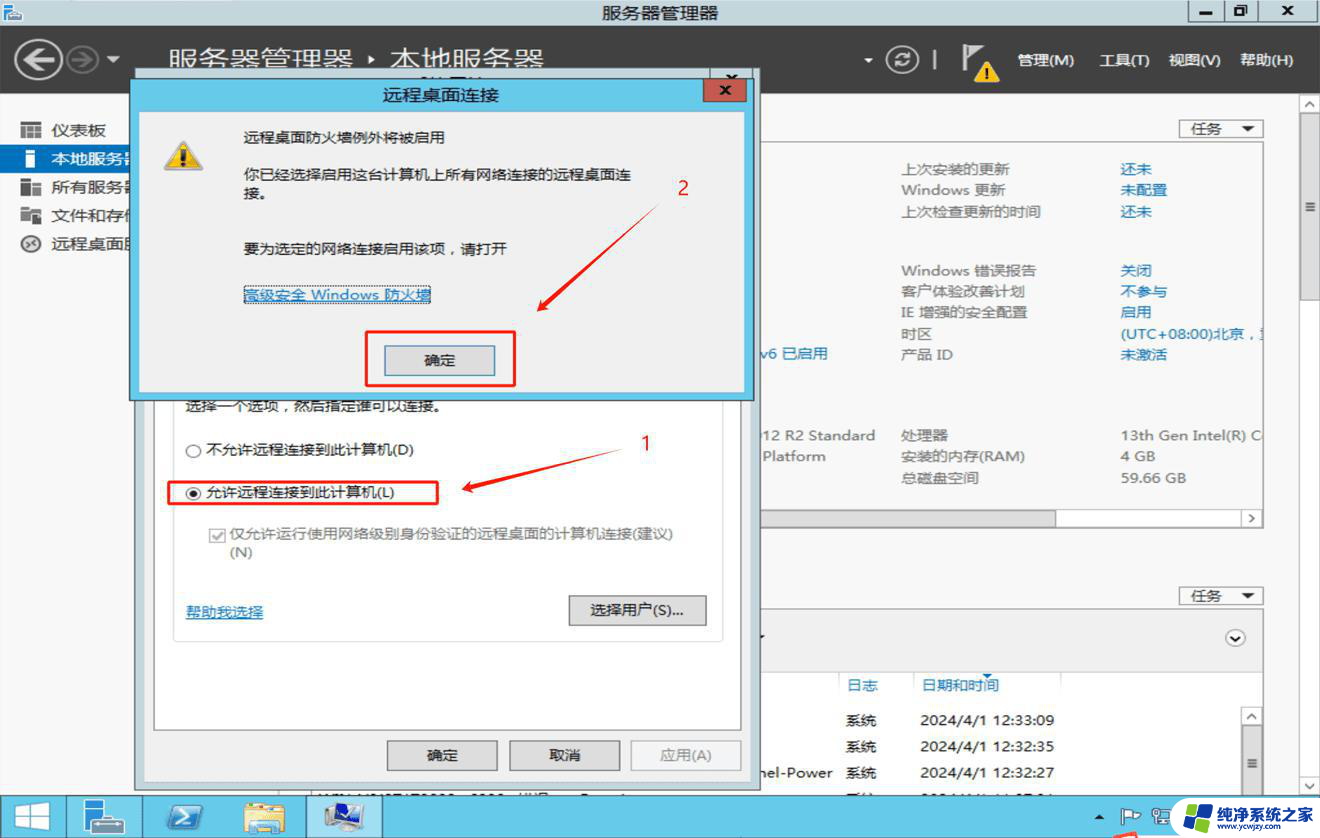 windowsserver2012r2