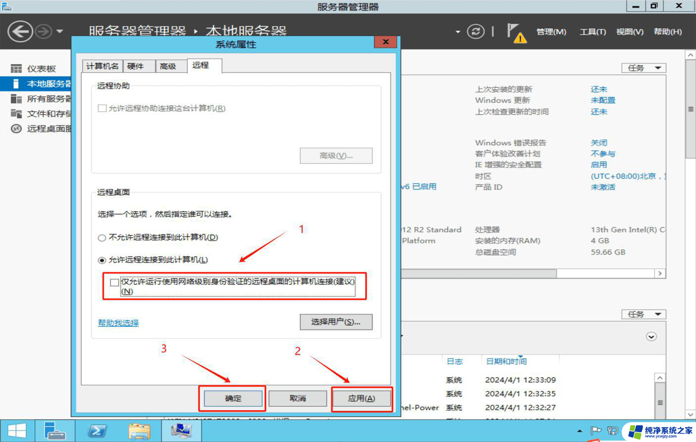 windowsserver2012r2