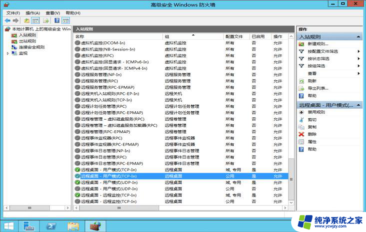 windowsserver2012r2