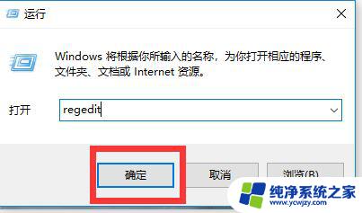 win11自带的office卸载不了