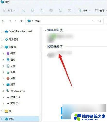 网络邻居在哪里win11