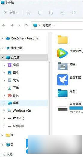 网络邻居在哪里win11