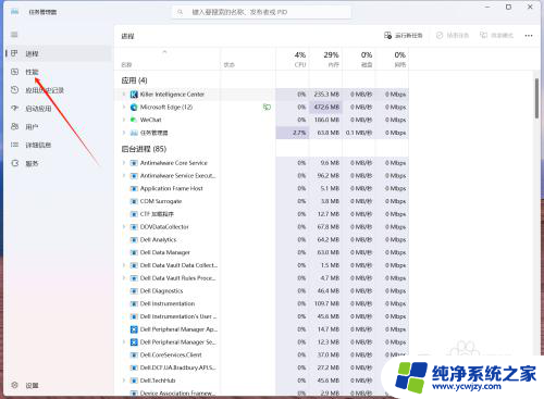 win11在哪里看d盘的内存