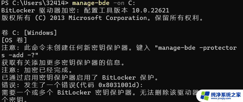 win11c盘有感叹号一把锁怎么处理