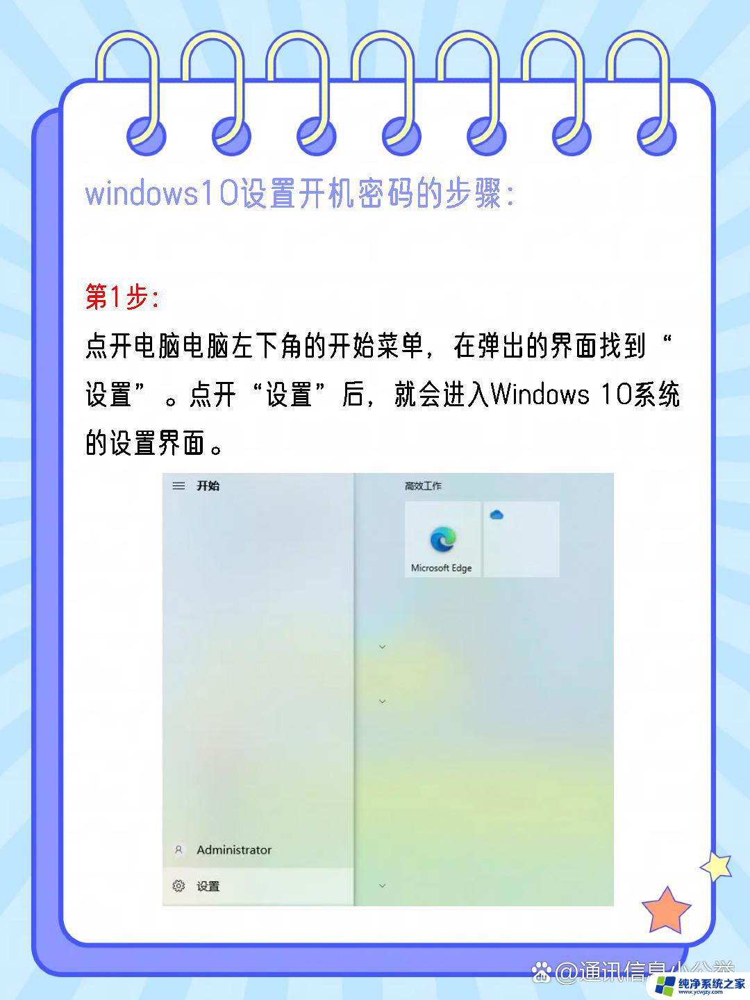 笔记本电脑开机密码忘记了怎么办windows10