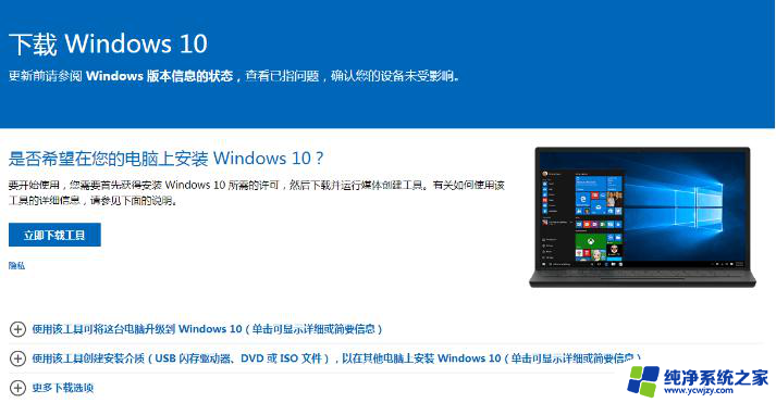 怎么从微软装正版win10吗