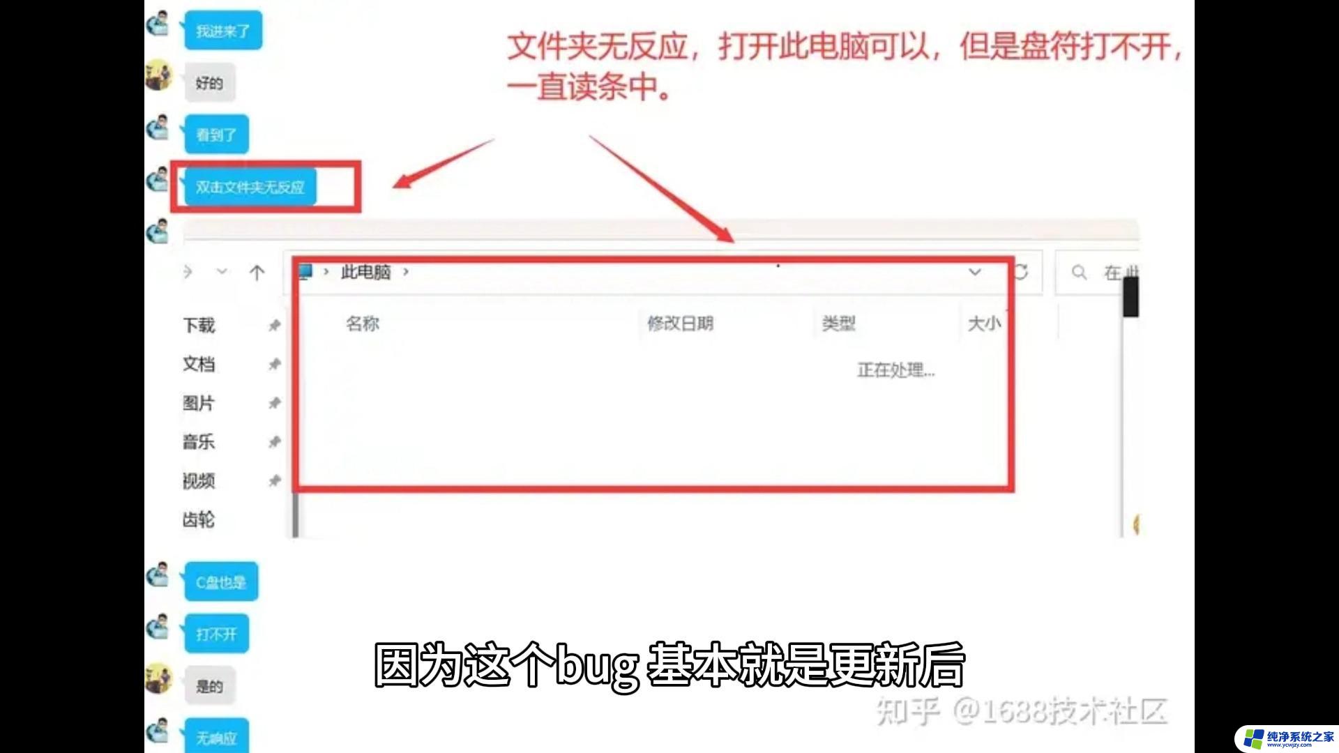 win11桌面文件夹打不开解决方案