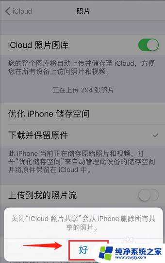 怎么关闭苹果共享相册?简单易懂的教程