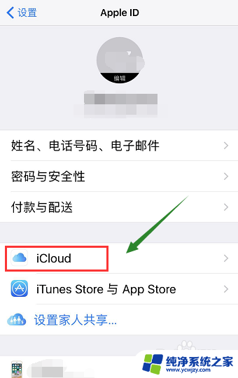 怎么关闭苹果共享相册?简单易懂的教程
