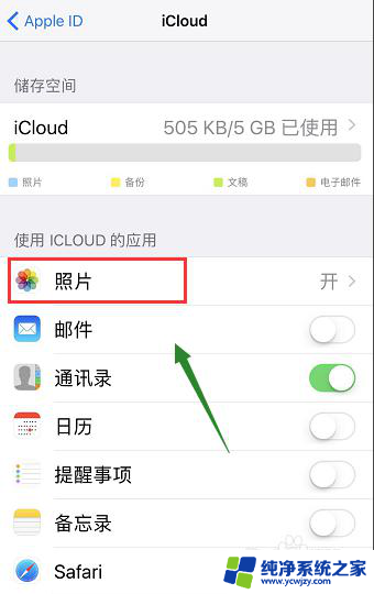 怎么关闭苹果共享相册?简单易懂的教程