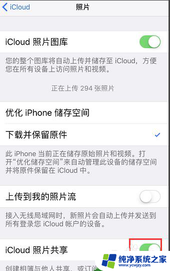 怎么关闭苹果共享相册?简单易懂的教程