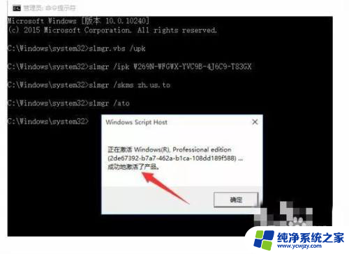 win10系统没有激活码怎么办