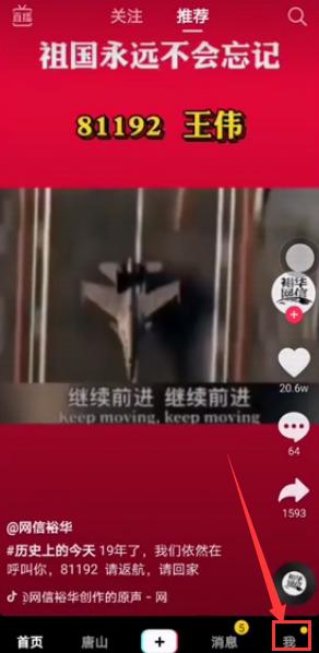 抖音不看直播怎么设置