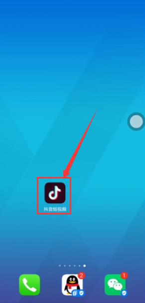 抖音不看直播怎么设置