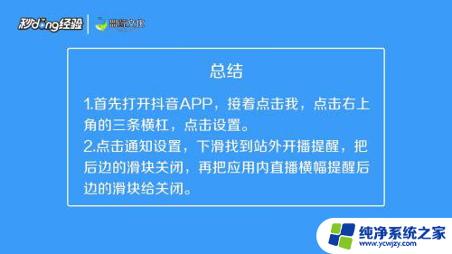 抖音不看直播怎么设置