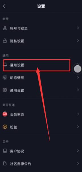 抖音不看直播怎么设置