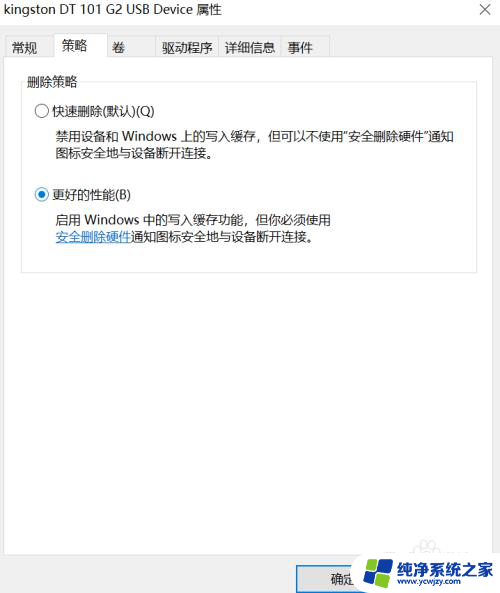 格式化u盘有写保护
