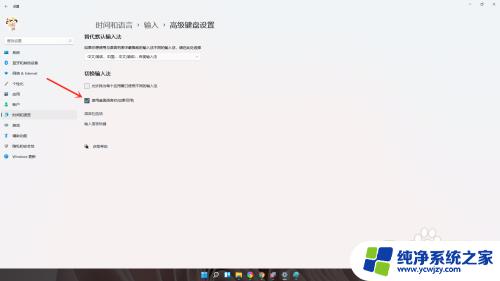 win11搜狗输入法无法最小化 win11输入法如何最小化窗口