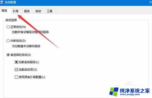 电脑黑屏四个角显示安全模式 win10强制进入安全模式后黑屏无法还原怎么处理