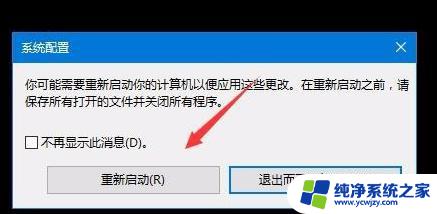 电脑黑屏四个角显示安全模式 win10强制进入安全模式后黑屏无法还原怎么处理