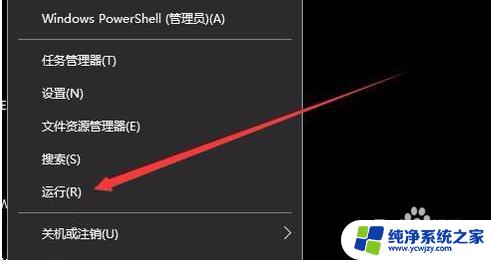 电脑黑屏四个角显示安全模式 win10强制进入安全模式后黑屏无法还原怎么处理