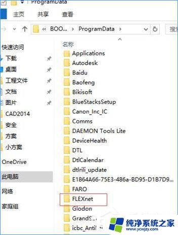 2014版CAD激活不了？解决方法在这里！