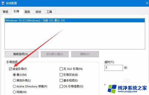 电脑黑屏四个角显示安全模式 win10强制进入安全模式后黑屏无法还原怎么处理