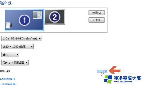 win7怎么看屏幕刷新率 win7如何检测显示器的刷新率