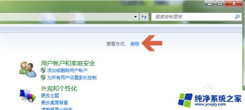 win7怎么看屏幕刷新率 win7如何检测显示器的刷新率