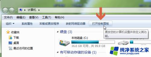 win7怎么看屏幕刷新率 win7如何检测显示器的刷新率